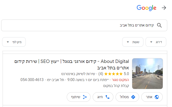 קידום לוקאלי