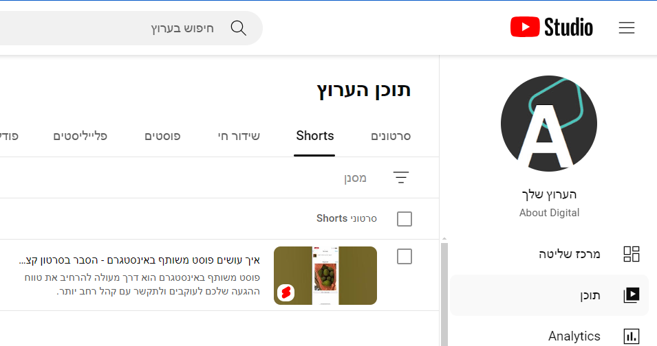 שורטס יוטיוב