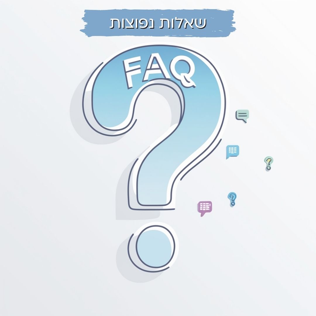 שאלות נפוצות מה זה FAQ